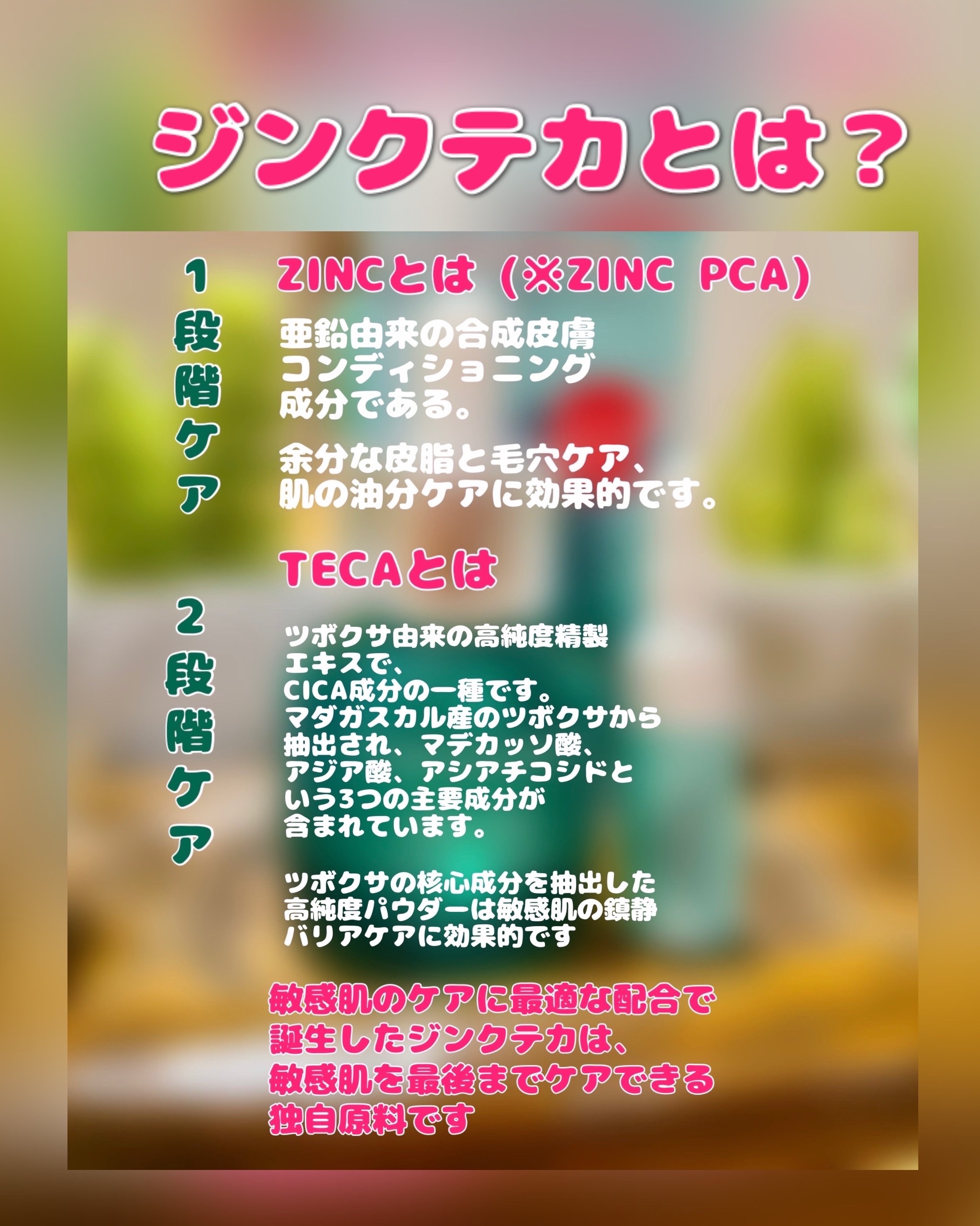 ジンクテカBセラムセット/BRING GREEN/スキンケアキットを使ったクチコミ（3枚目）