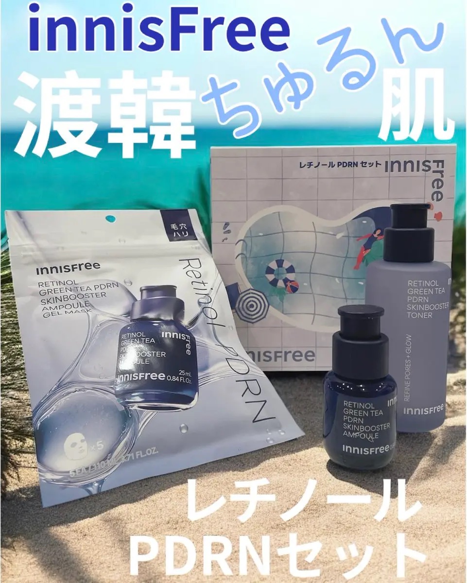 レチノール PDRN アドバンスド セラム/innisfree/美容液を使ったクチコミ（1枚目）