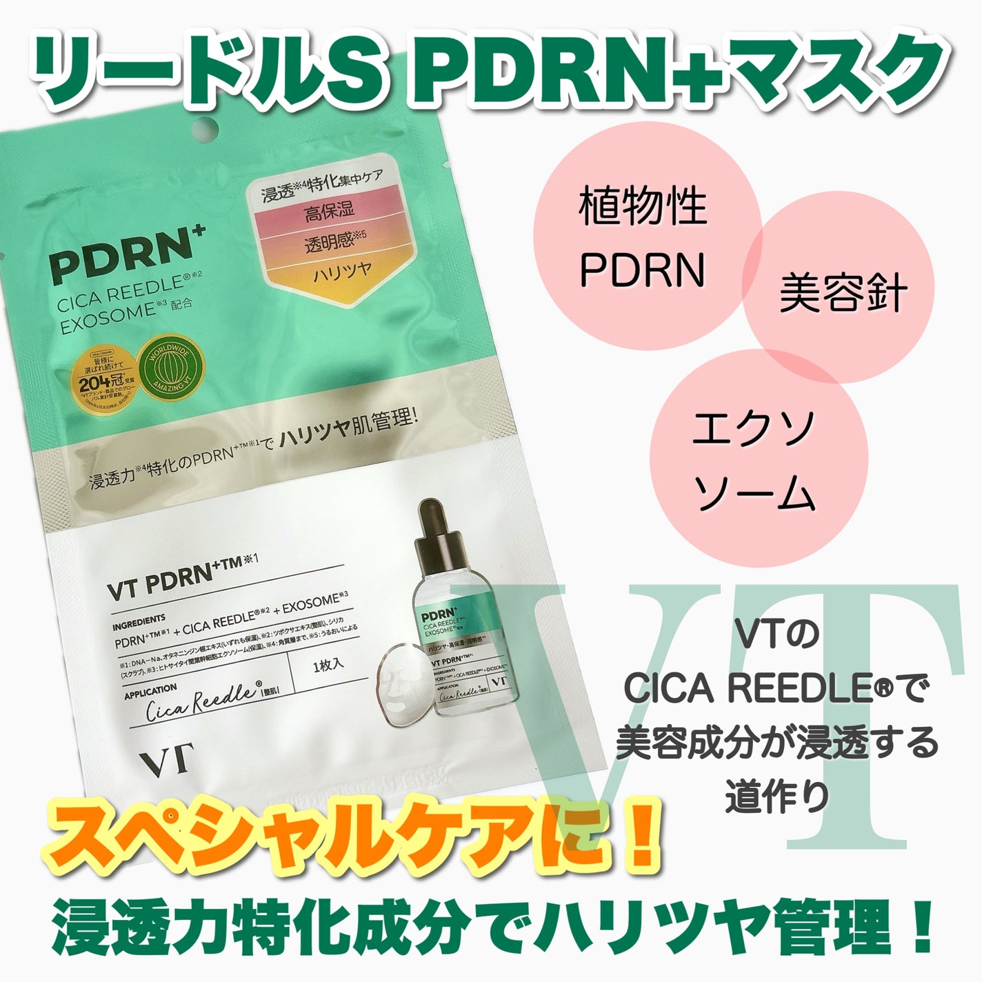 Happy on LIPS 「リードルSPDRN+マスクVTのいつもの30枚デイリーマス..」(1枚目)