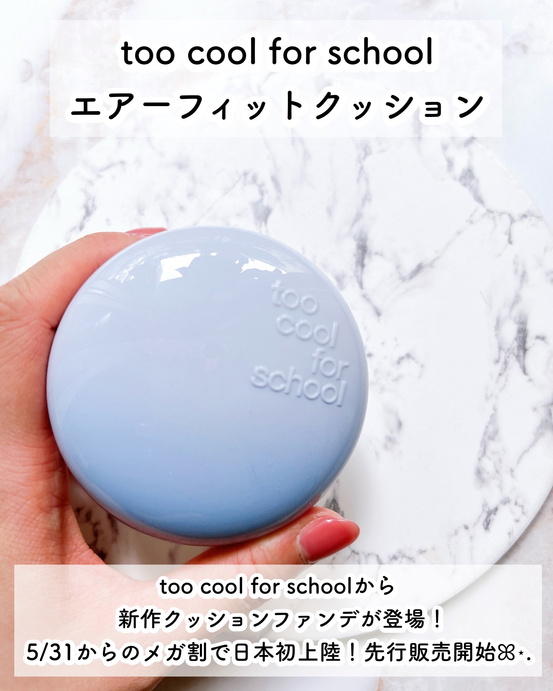 エアーフィットクッション/too cool for school/クッションファンデーションを使ったクチコミ（2枚目）