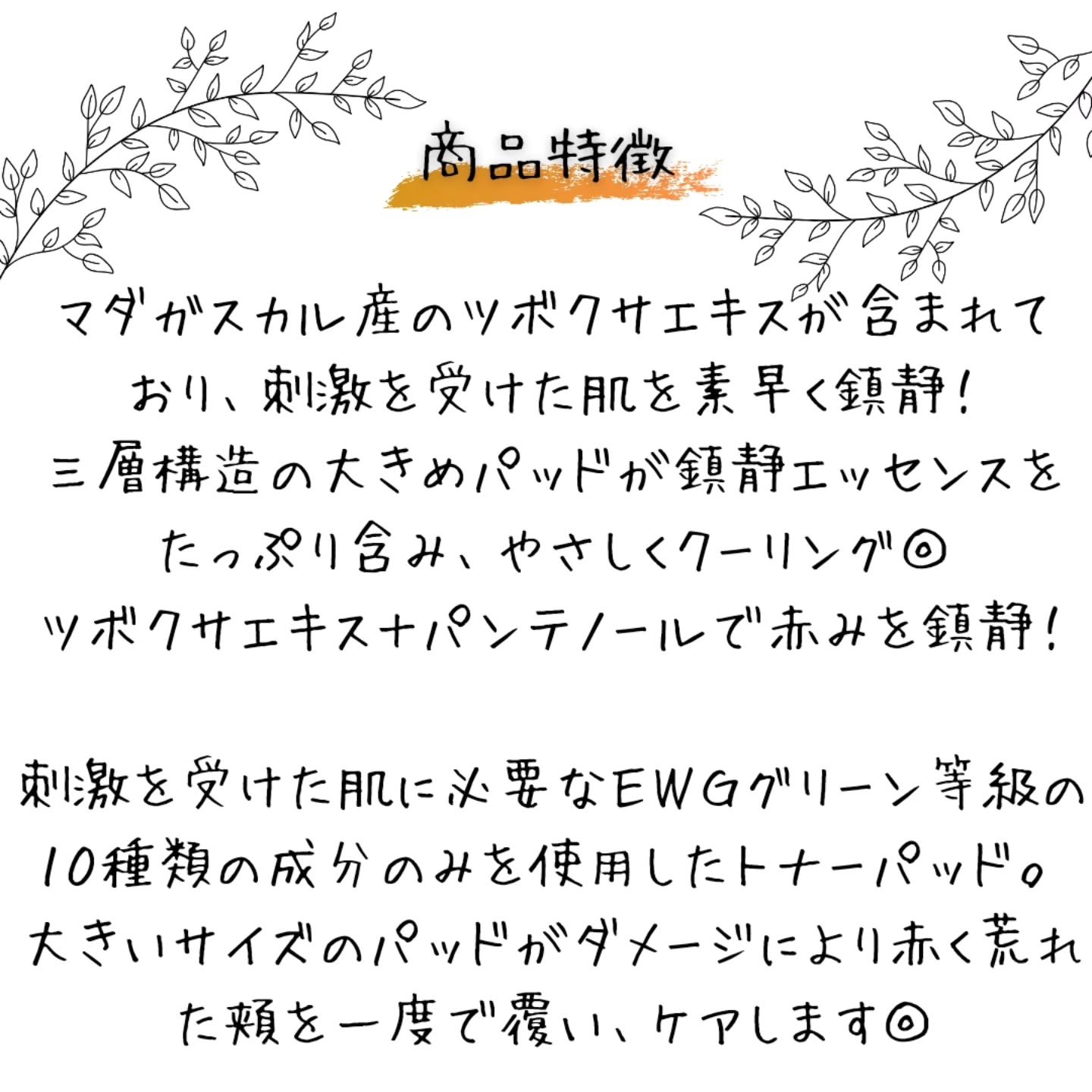 センテラ クイックカーミングパッド/SKIN1004/トナーパッドを使ったクチコミ（3枚目）