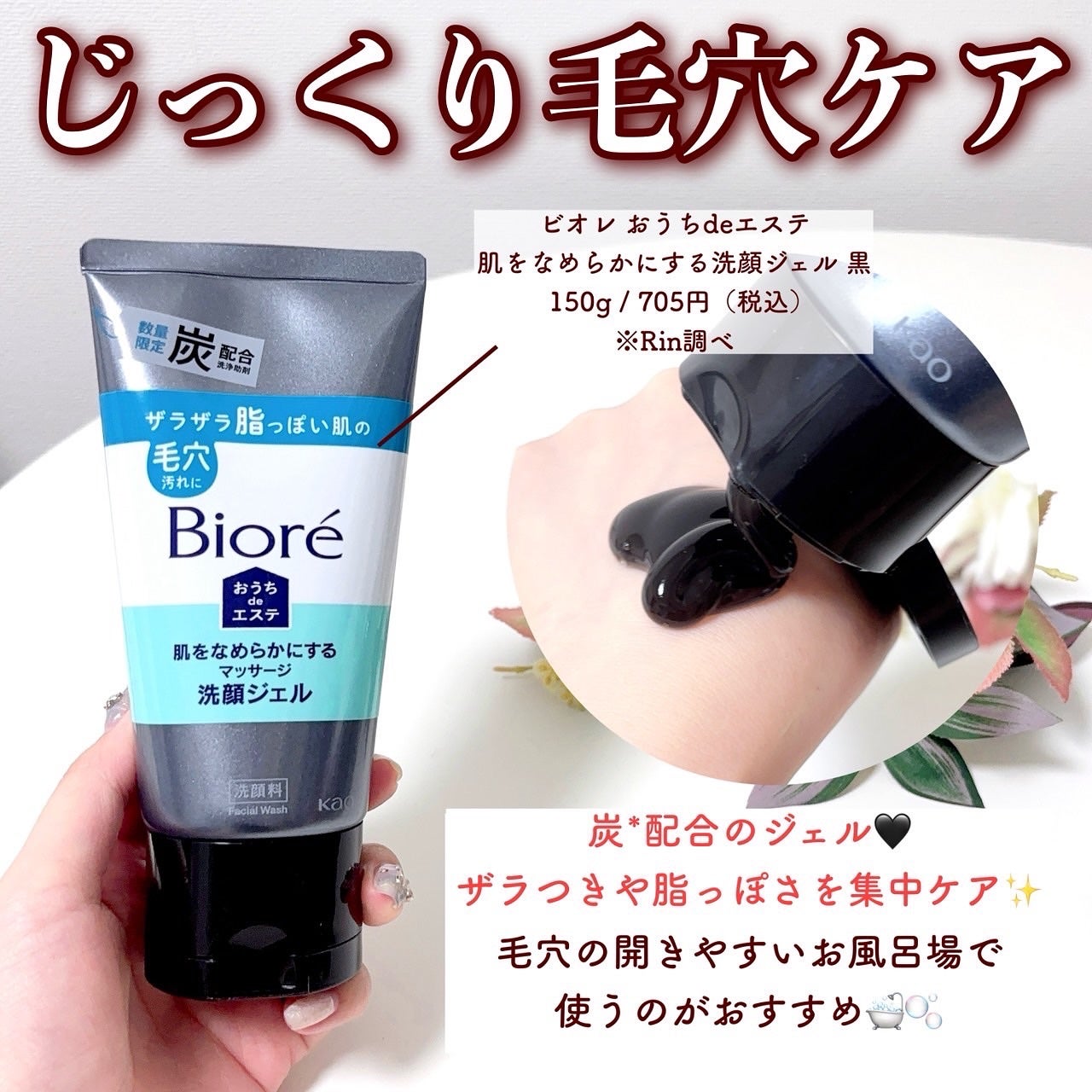 おうちdeエステ 肌をなめらかにするマッサージ洗顔ジェル 炭/ビオレ/その他洗顔料を使ったクチコミ(4枚目)