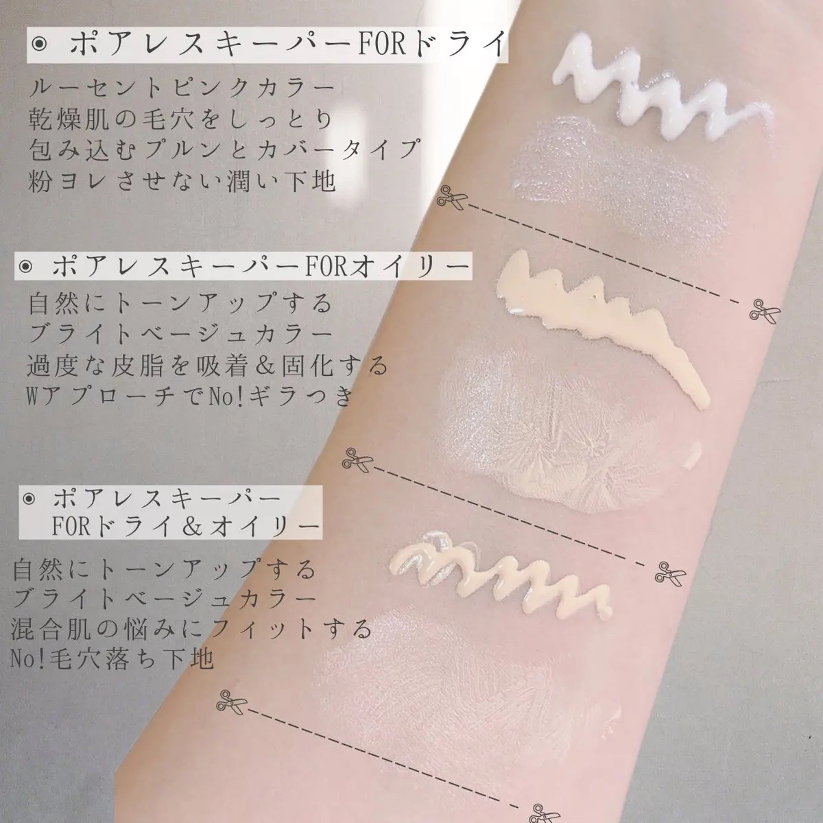 ケイト ポアレスキーパー FORドライ&オイリー/KATE/化粧下地を使ったクチコミ（2枚目）