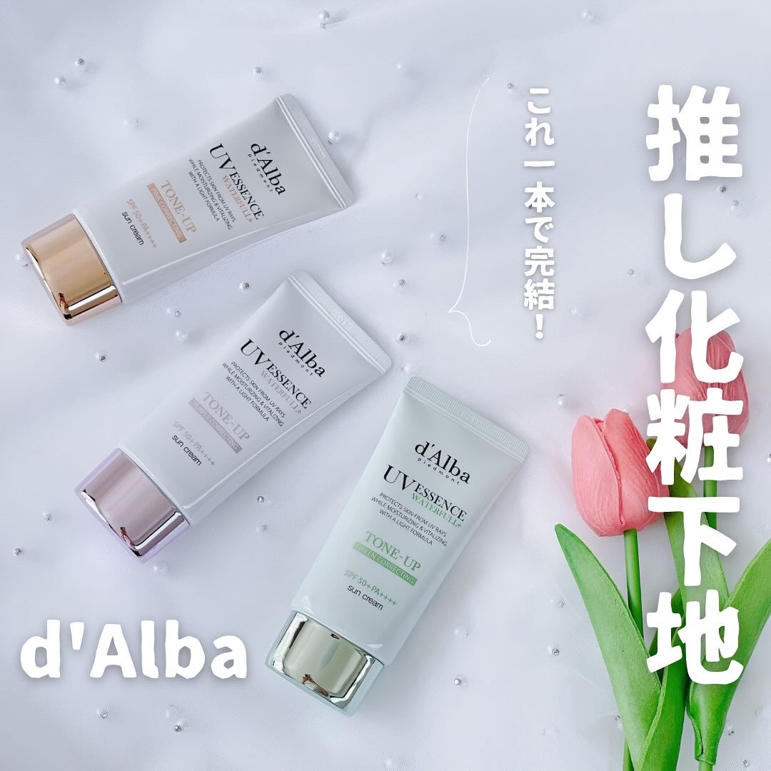 ダルバ ウォータフル トーンアップ サンクリーム(パープル)/ダルバ/日焼け止めクリームを使ったクチコミ（1枚目）