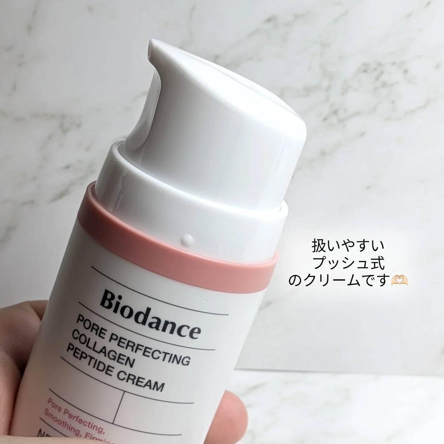 ポアコラーゲンペプチドクリーム/Biodance/フェイスクリームを使ったクチコミ(2枚目)