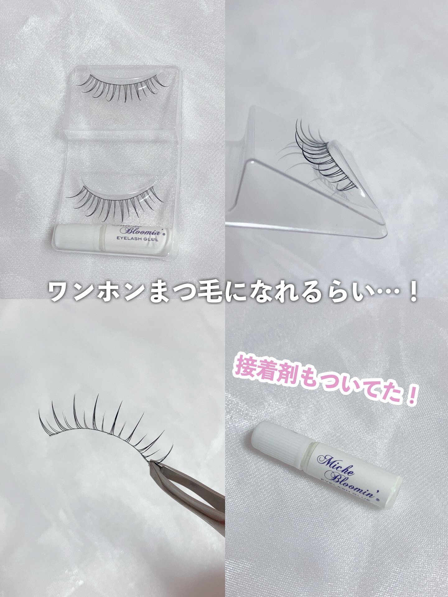ミッシュブルーミン アイラッシュ インフィニティライン/ミッシュブルーミン/つけまつげを使ったクチコミ（3枚目）