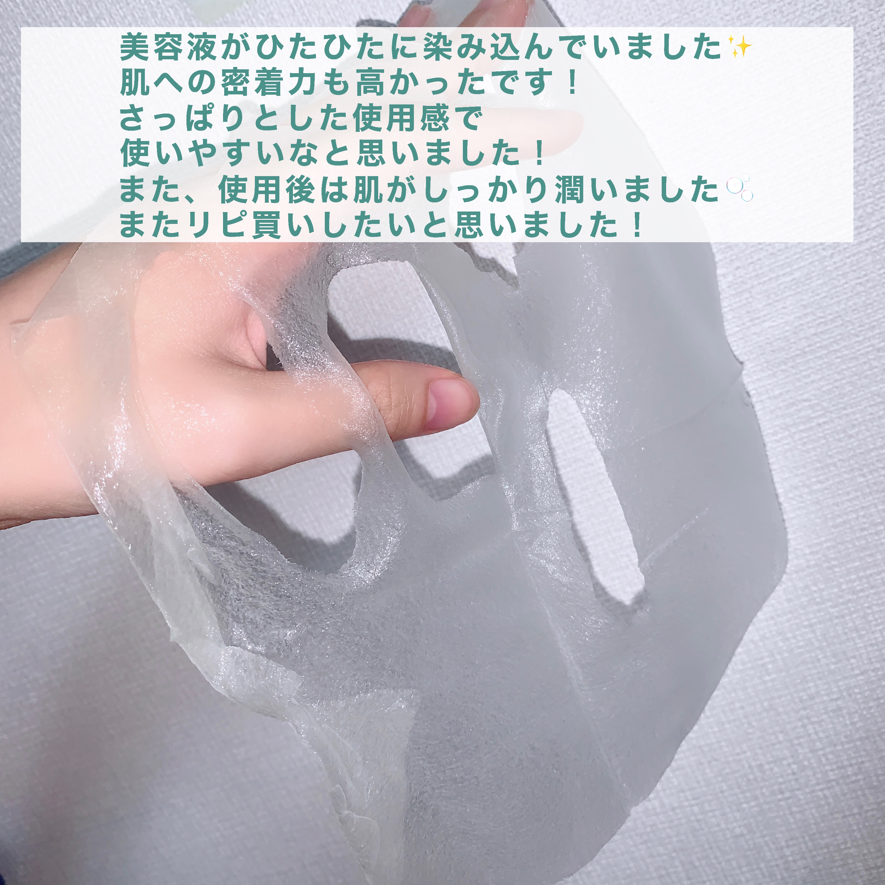 CICA ケアマスク/BEAUSTA/シートマスク・パックを使ったクチコミ（3枚目）