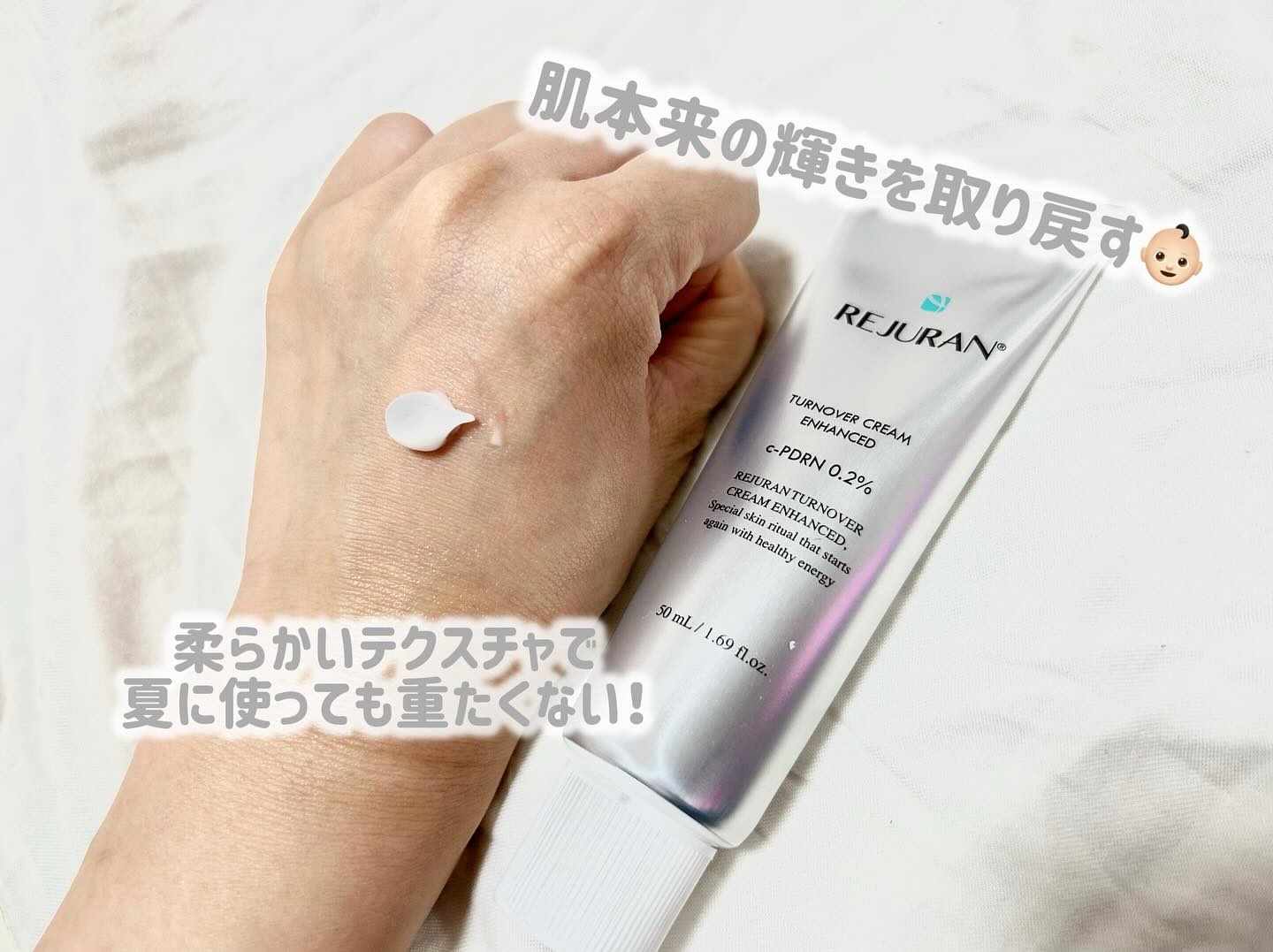 ターンオーバークリーム/REJURAN COSMETICS/フェイスクリームを使ったクチコミ（2枚目）