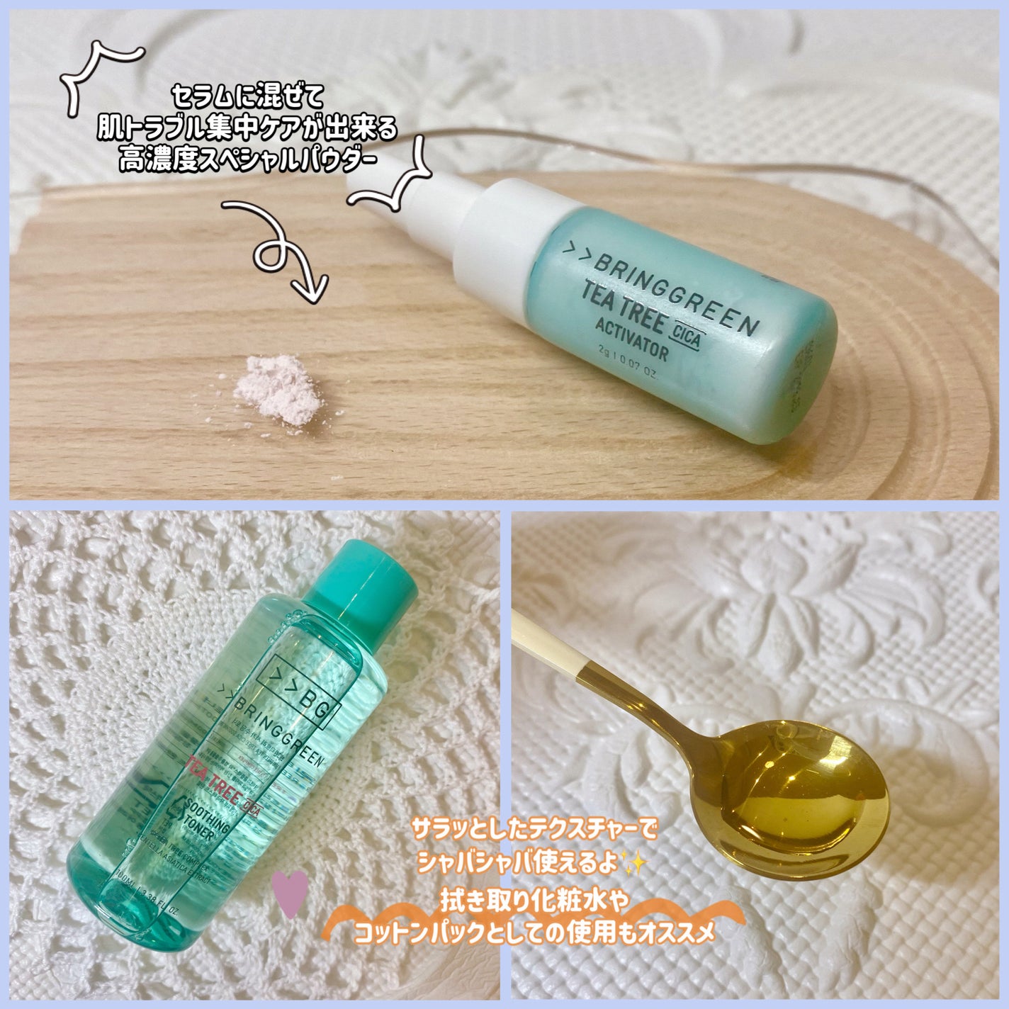 ティーツリーシカスージングトナー/BRING GREEN/化粧水を使ったクチコミ(3枚目)