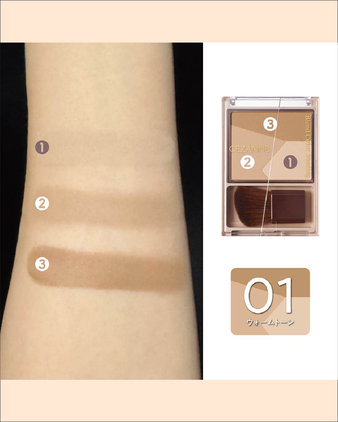 ブレンドカラーシェーディング/CEZANNE/シェーディングを使ったクチコミ（3枚目）