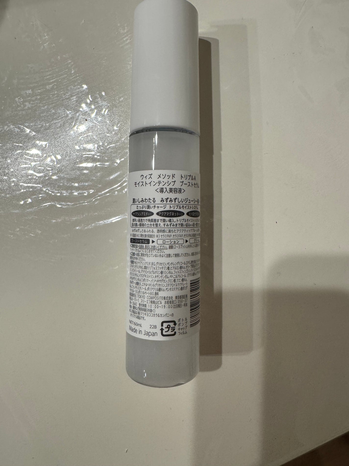 モイストインテンシブ ブーストセラム/W/M AAA/ブースター・導入液を使ったクチコミ(2枚目)