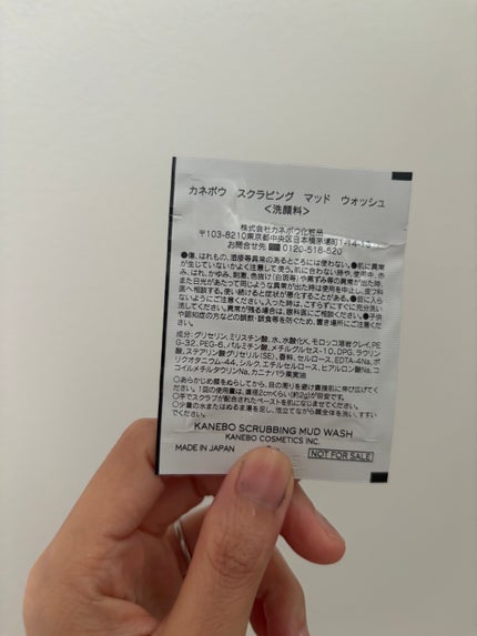スクラビング マッド ウォッシュ/KANEBO/洗顔フォームを使ったクチコミ(2枚目)