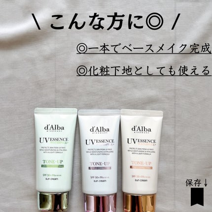 ダルバ ウォータフル トーンアップ サンクリーム(パープル)/ダルバ/日焼け止めクリームを使ったクチコミ(9枚目)