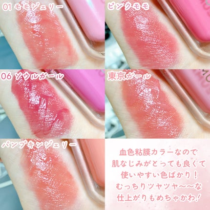 ジェルフィットティント/AMUSE/リップティントを使ったクチコミ(4枚目)