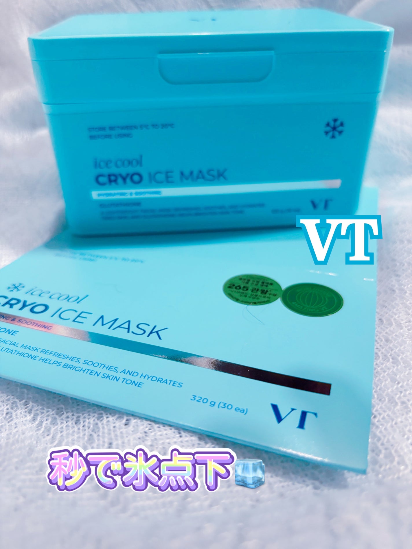 クライオアイス マスク/VT/シートマスク・パックを使ったクチコミ(1枚目)