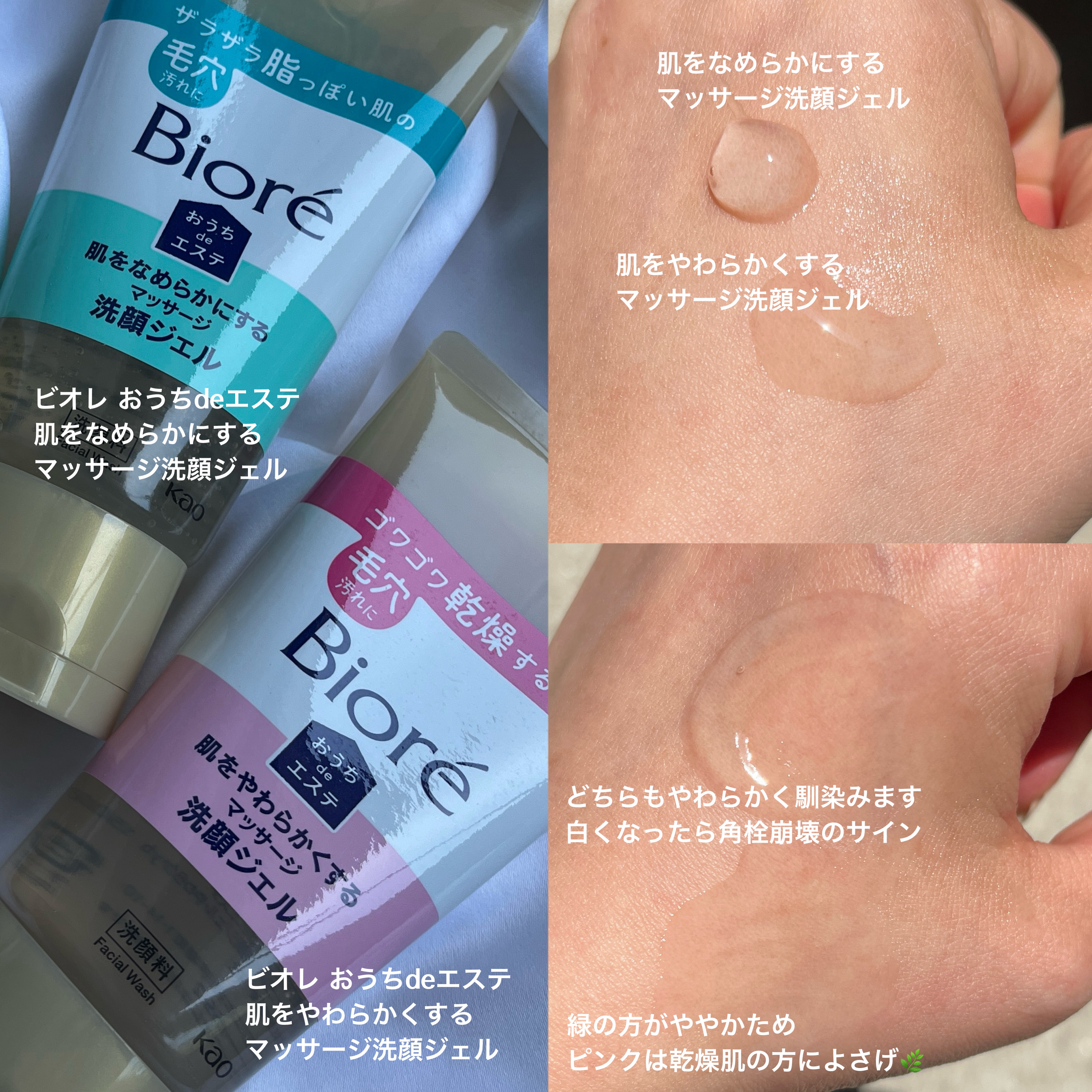 おうちdeエステ 肌をなめらかにする マッサージ洗顔ジェル/ビオレ/その他洗顔料を使ったクチコミ（3枚目）