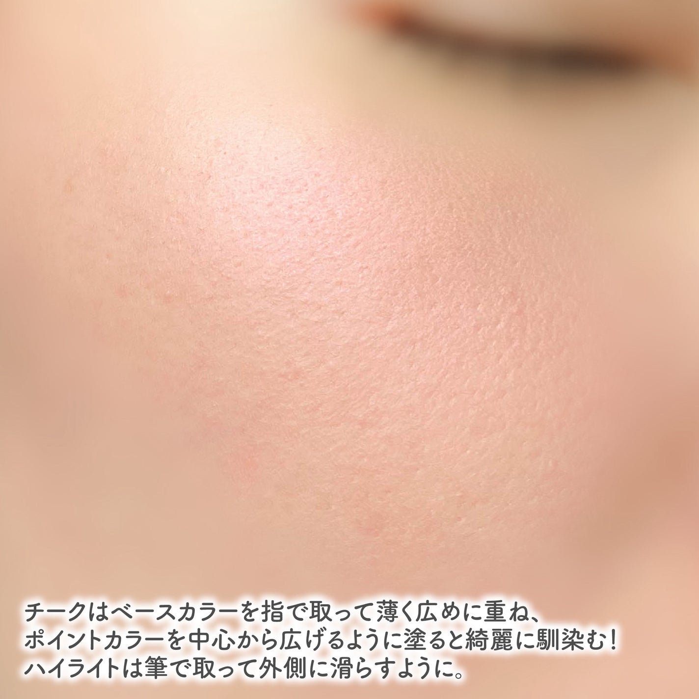 デュアルチークメロウ/fwee/ジェル・クリームチークを使ったクチコミ(5枚目)