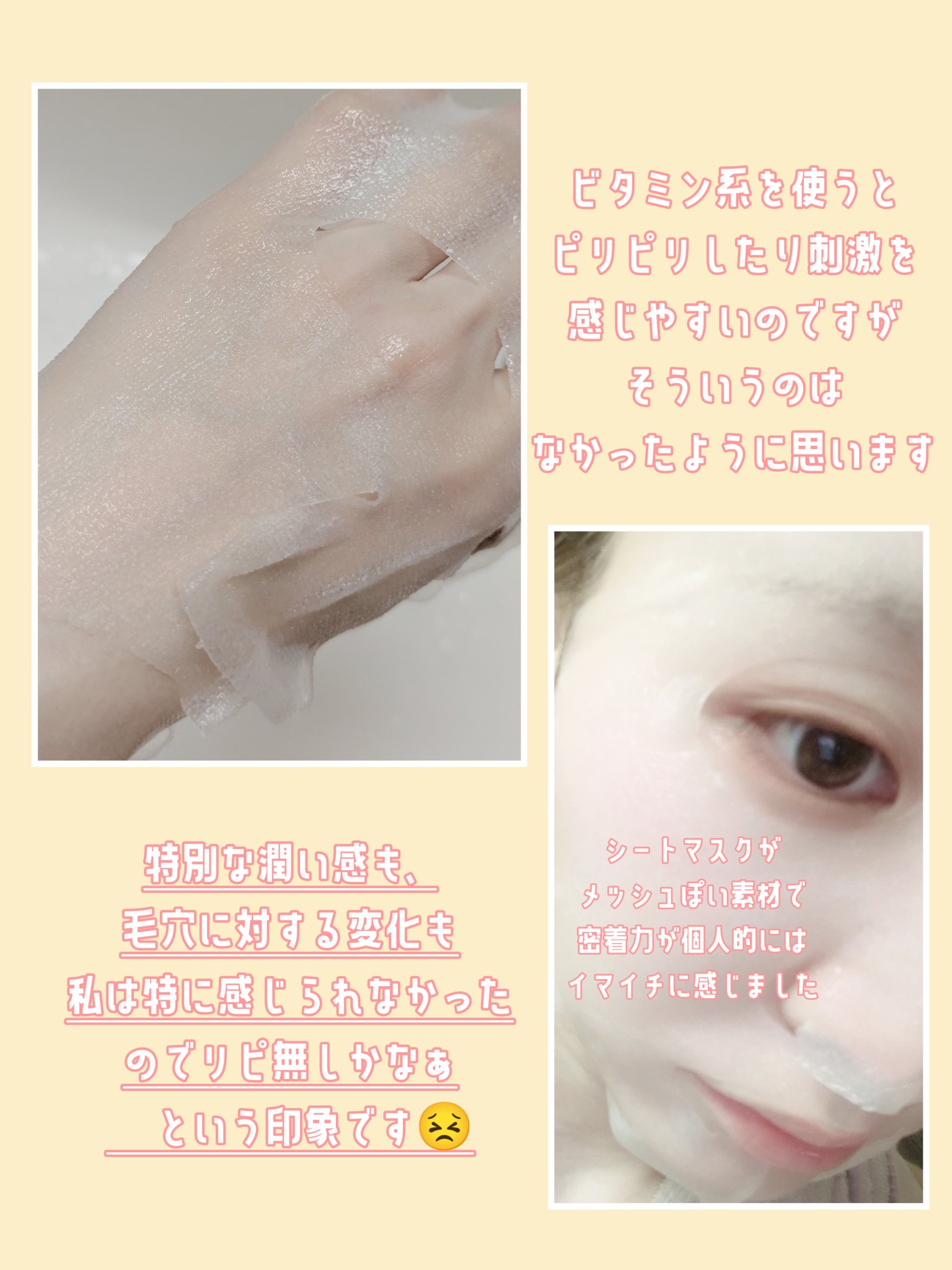 ダーマレーザースーパーVC100マスク/クオリティファースト/シートマスク・パックを使ったクチコミ（3枚目）