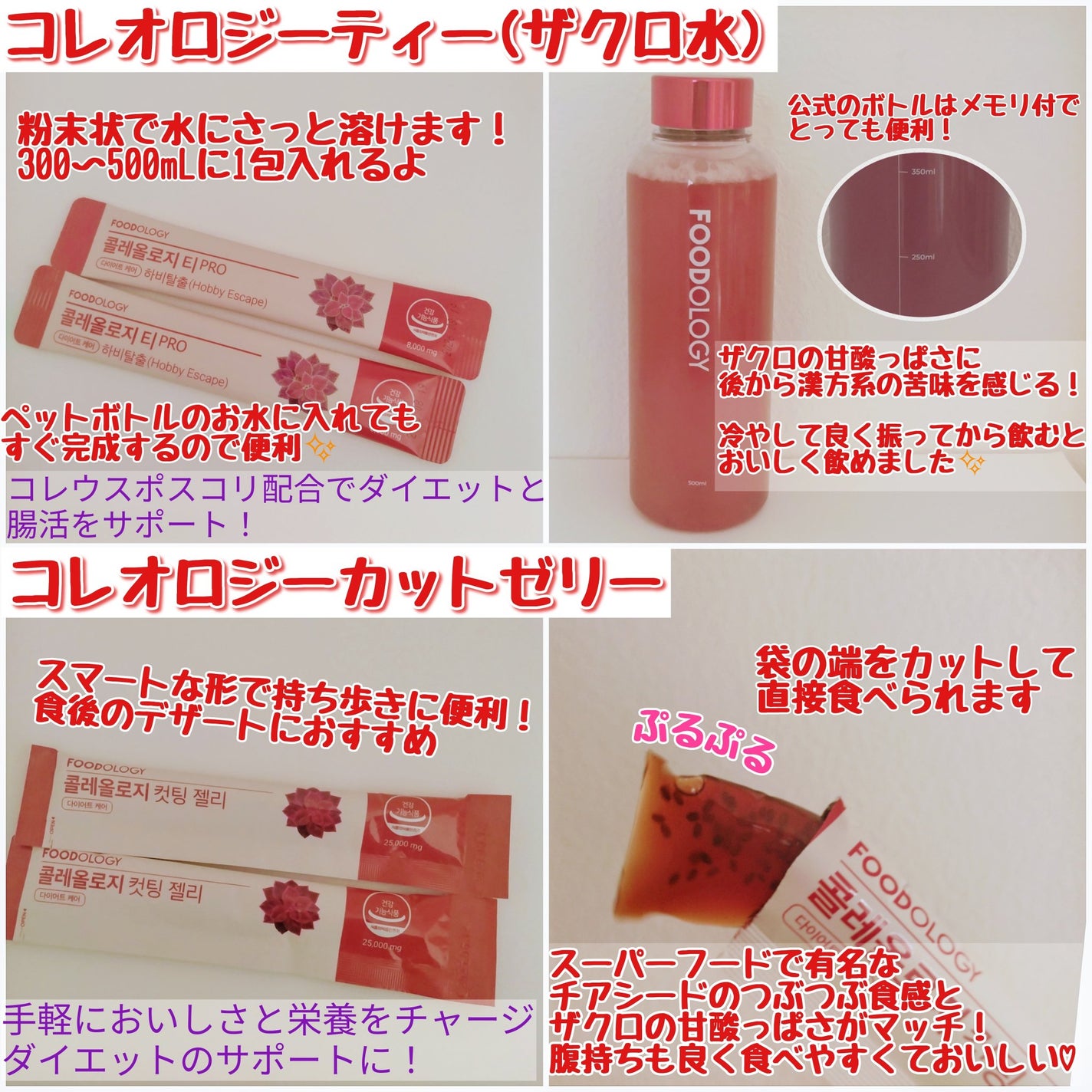 コレオロジーティー/FOODOLOGY/ドリンクを使ったクチコミ(2枚目)