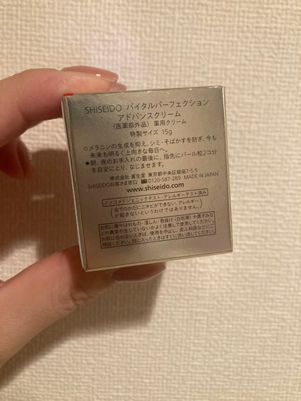 バイタルパーフェクション シュプリームクリーム コンセントレート/SHISEIDO/フェイスクリームを使ったクチコミ(4枚目)