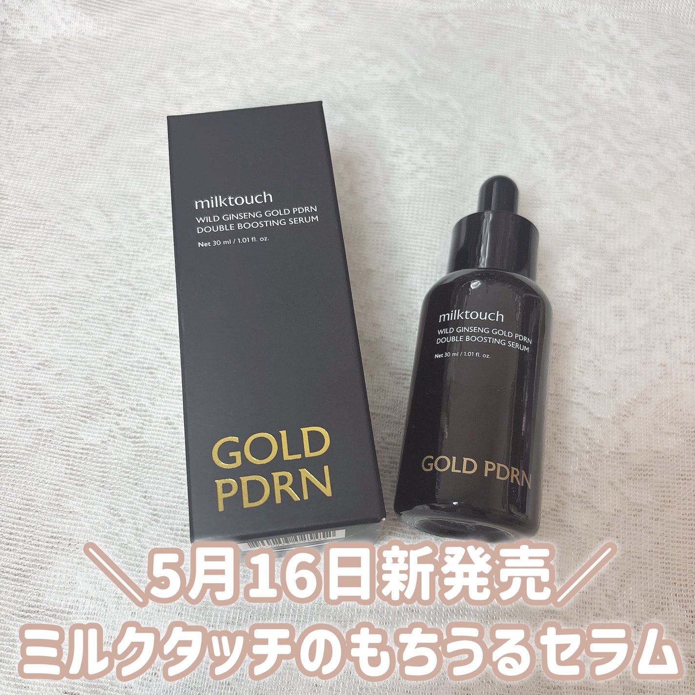 PDRN ダブルブースティングセラム /Milk Touch/美容液を使ったクチコミ(1枚目)