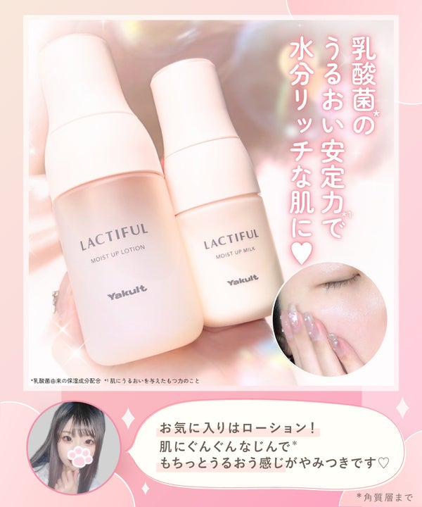 肌が喜ぶ乳酸菌!?"調子のいい肌"を育てるうるおいスキンケアを伝授の画像
