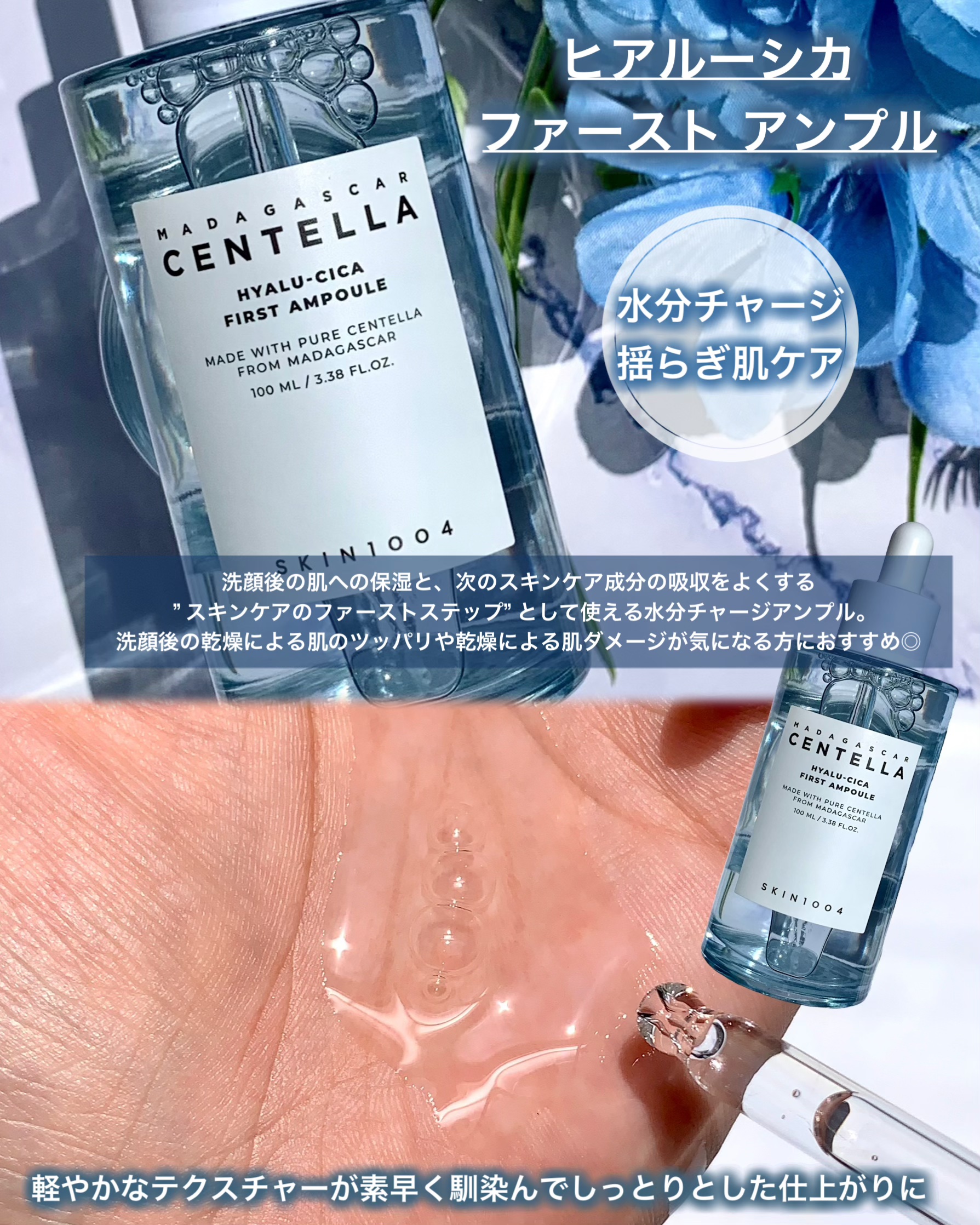 センテラ アンプル/SKIN1004/美容液を使ったクチコミ（3枚目）