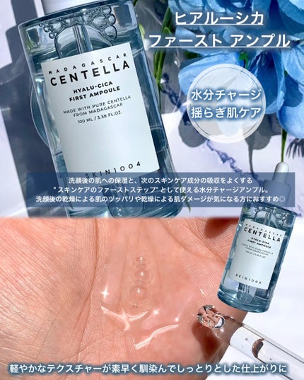 センテラ アンプル/SKIN1004/美容液を使ったクチコミ(3枚目)