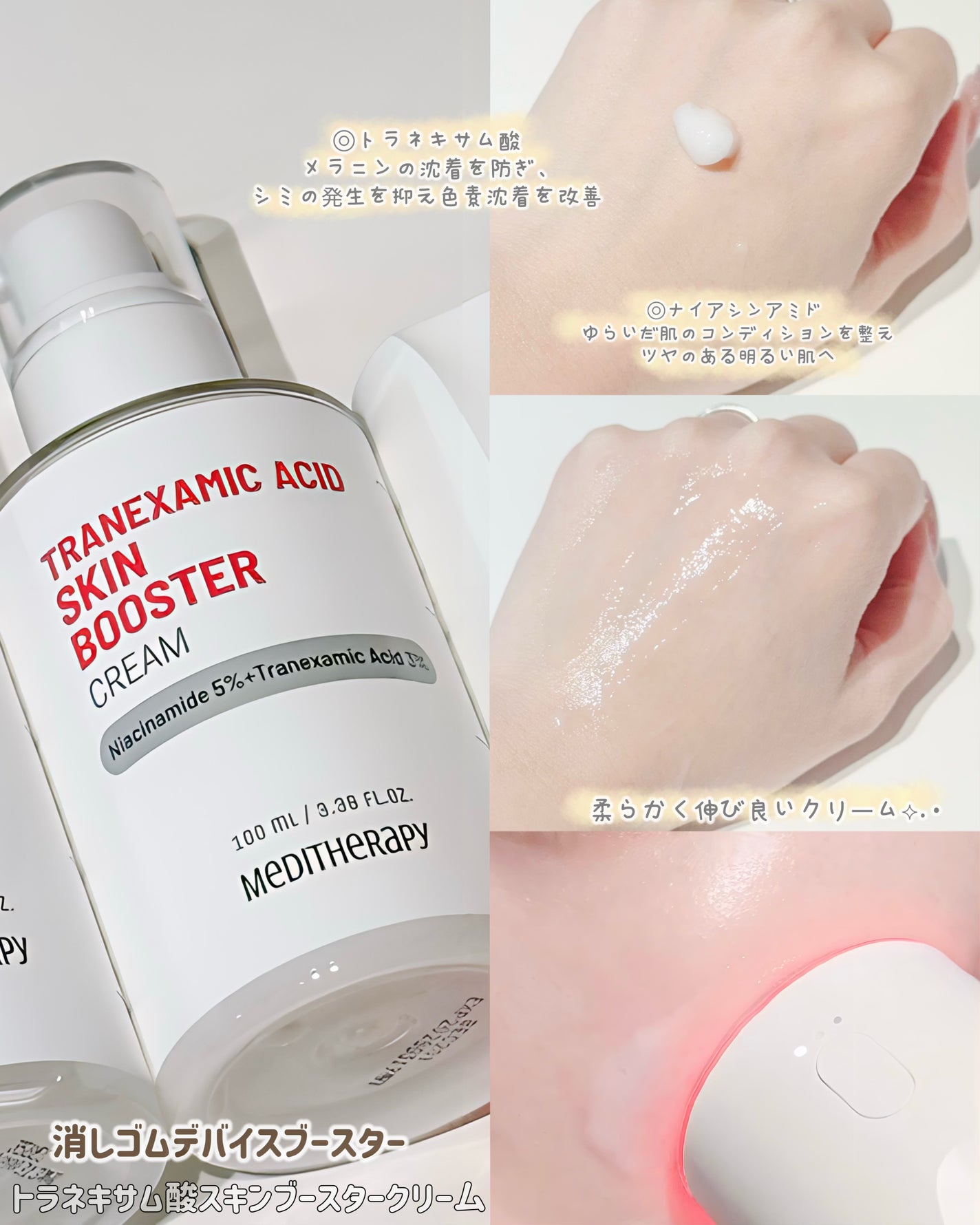 アルブチン スキンブースター セラム/MEDITHERAPY/美容液を使ったクチコミ(3枚目)