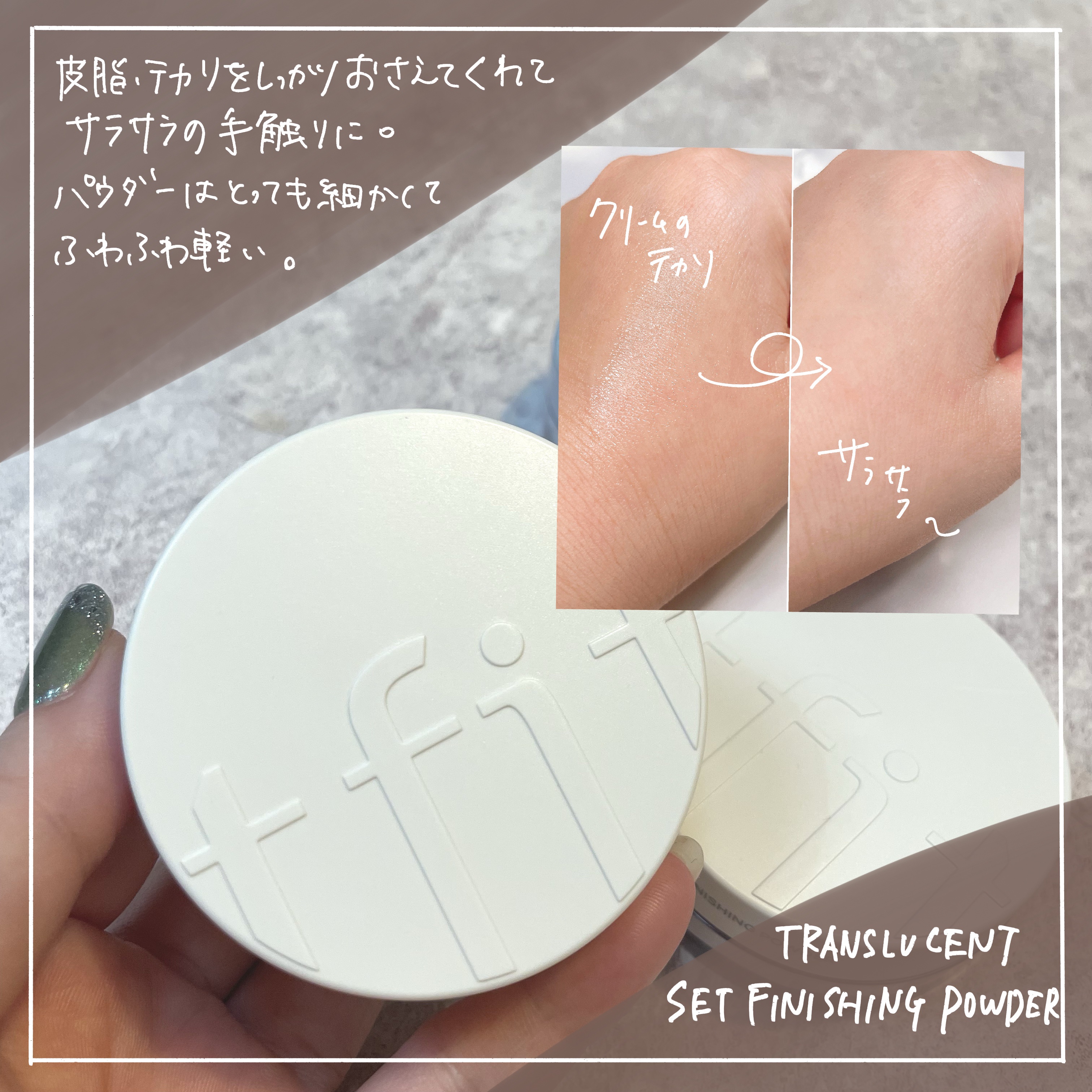 トランスルーセントセットフィニッシングパウダー/TFIT/ルースパウダーを使ったクチコミ（3枚目）