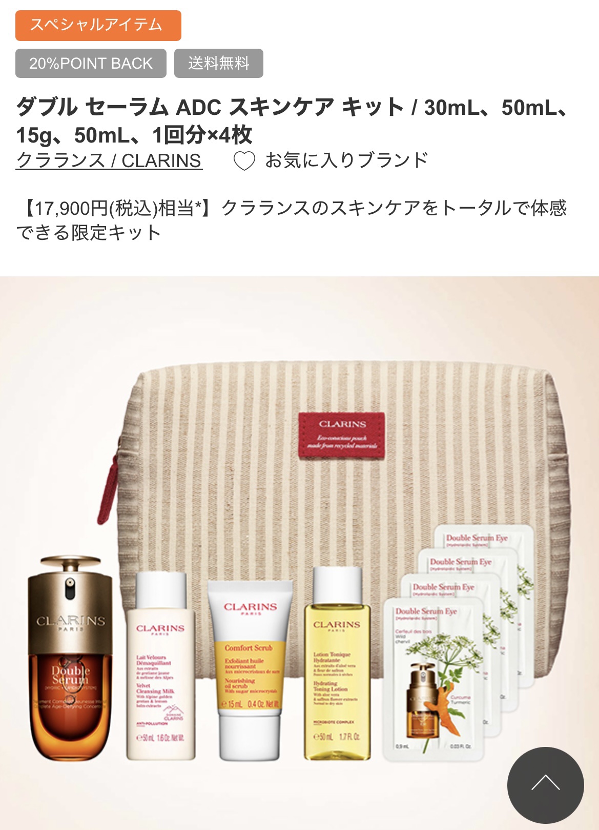 B.A ミルク フォーム/B.A/乳液を使ったクチコミ（2枚目）