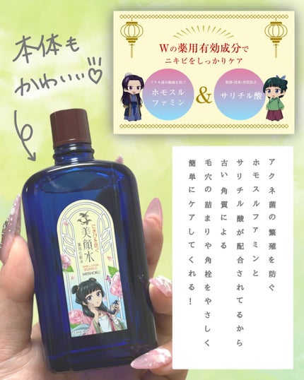 明色美顔水 薬用化粧水/美顔/化粧水を使ったクチコミ(3枚目)