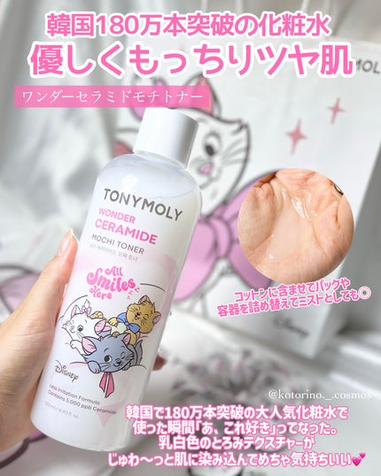 ショッキングリップティント/TONYMOLY/リップティントを使ったクチコミ(3枚目)