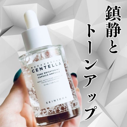 トーンブライトニング カプセルアンプル/SKIN1004/美容液を使ったクチコミ(1枚目)