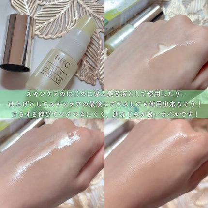 DHC オリーブバージンオイル/DHC/フェイスオイルを使ったクチコミ(2枚目)