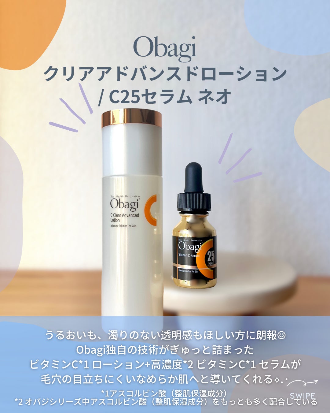 C25セラム ネオ/オバジ/美容液を使ったクチコミ(2枚目)