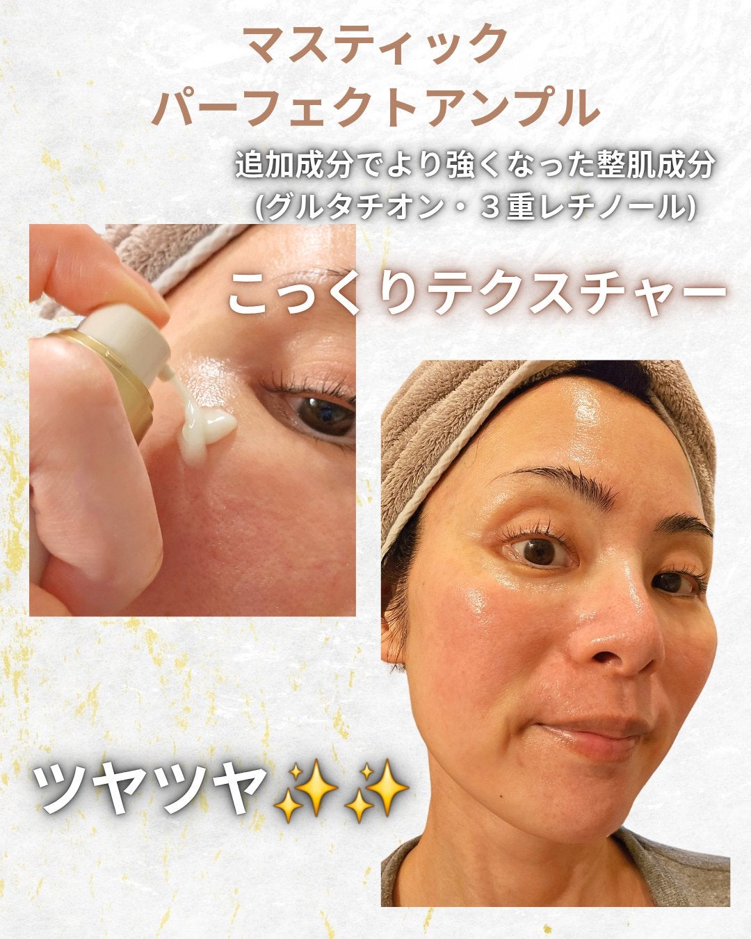 Mastic 6 Hours Ampoule /Mastina/美容液を使ったクチコミ(2枚目)