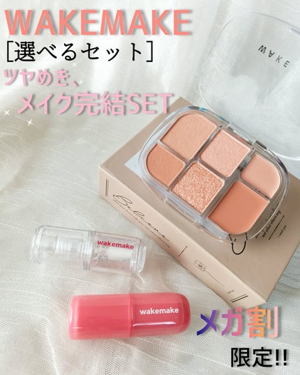 ウォータフルグロウティント 02 ティーンメロウ/wakemake/リップティントを使ったクチコミ(1枚目)