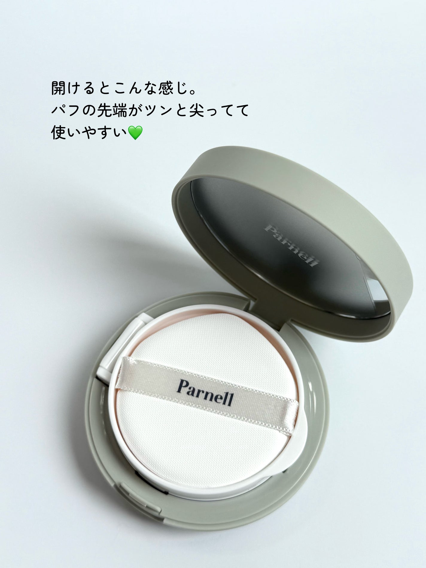 シカマヌ セラム イン マット クッション/parnell/クッションファンデーションを使ったクチコミ(3枚目)