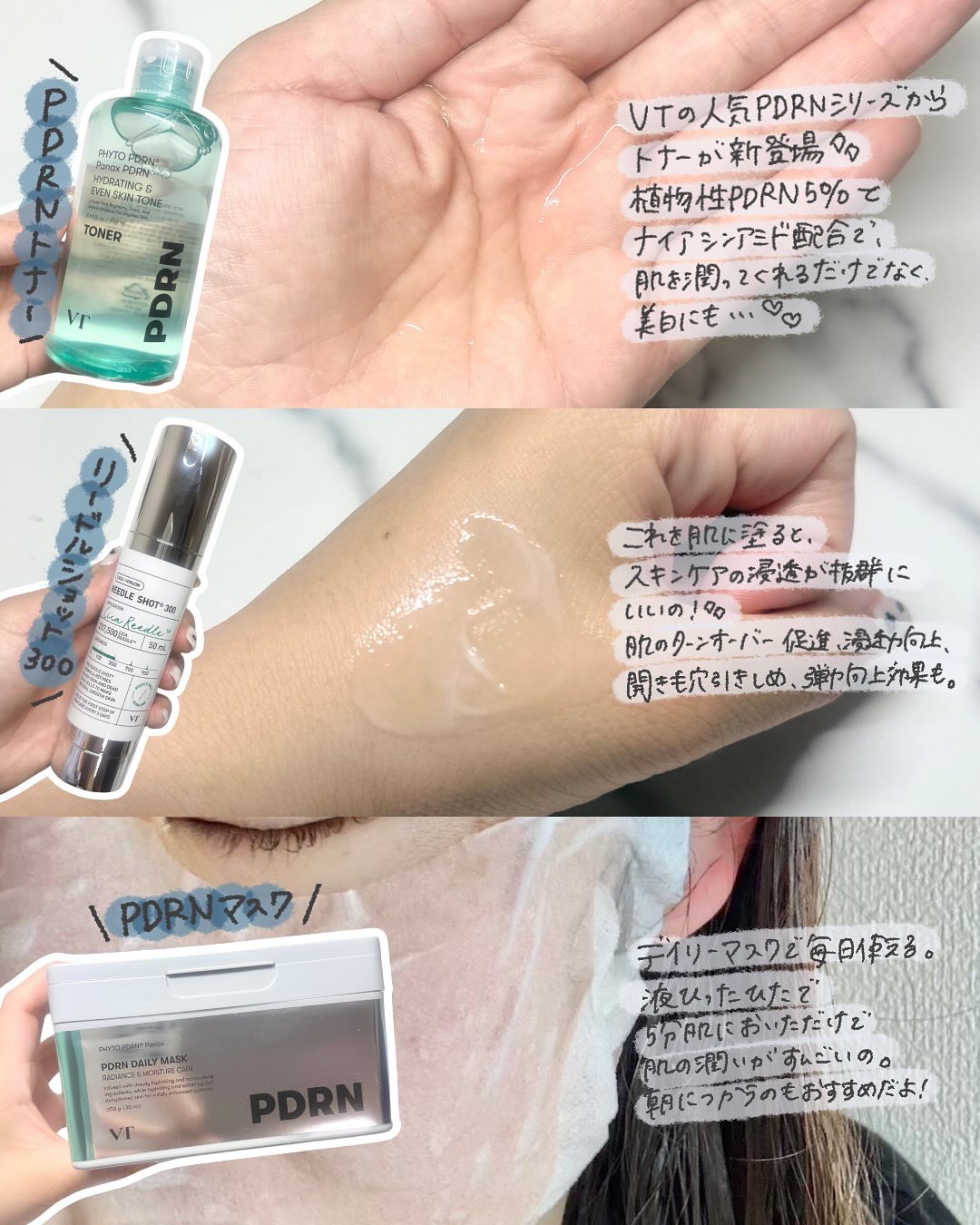 リードルショット300/VT/美容液を使ったクチコミ（3枚目）