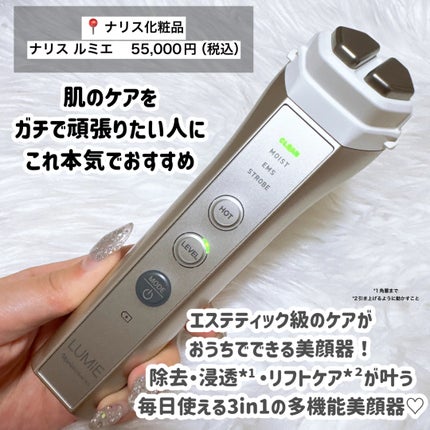 ナリス 超音波 美顔器 ビューティープロソニック ジェル8割残り付き ナリス 超音波 美顔器 ビューティープロソニック ジェル8割残り付き