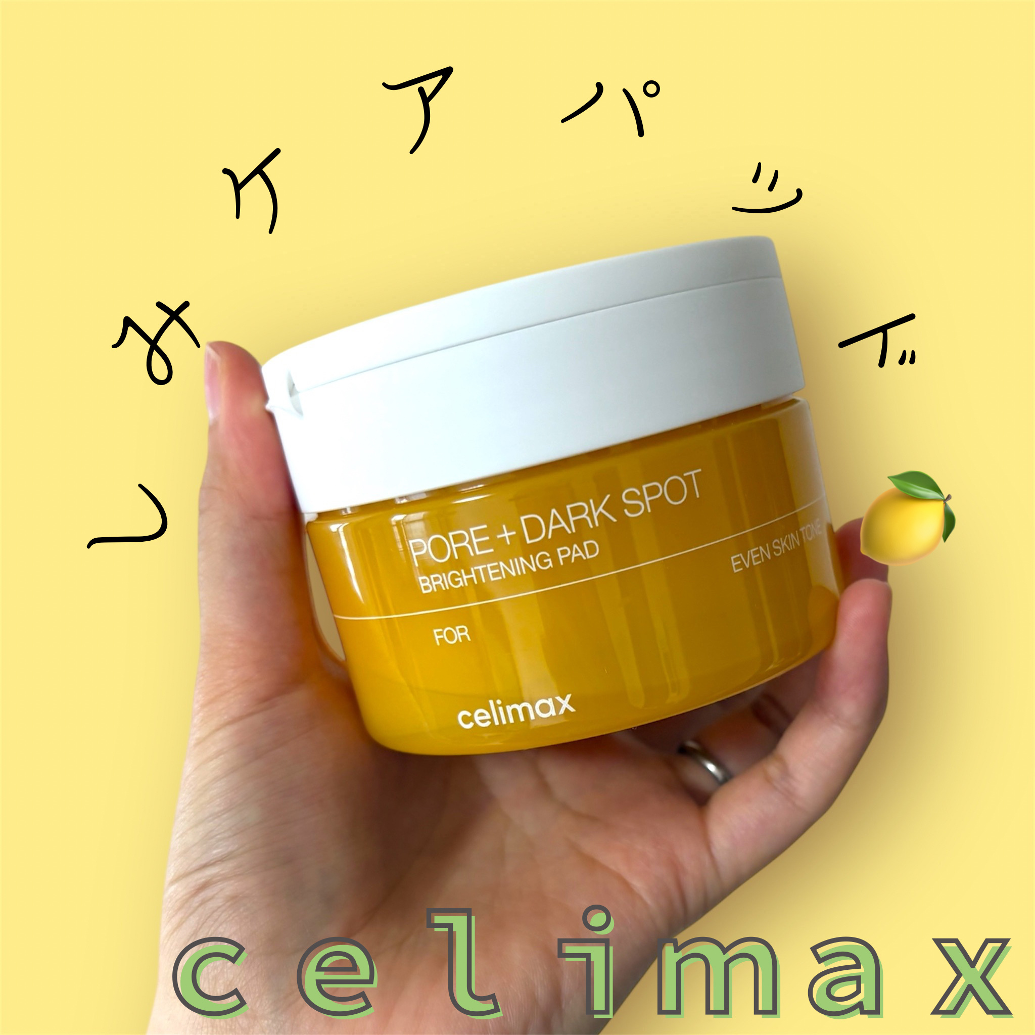 ポアブライトニング シミケア パッド/celimax/トナーパッドを使ったクチコミ（1枚目）