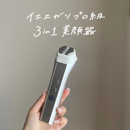 ナリス ルミエ/ナリス化粧品/美顔器・マッサージを使ったクチコミ(1枚目)