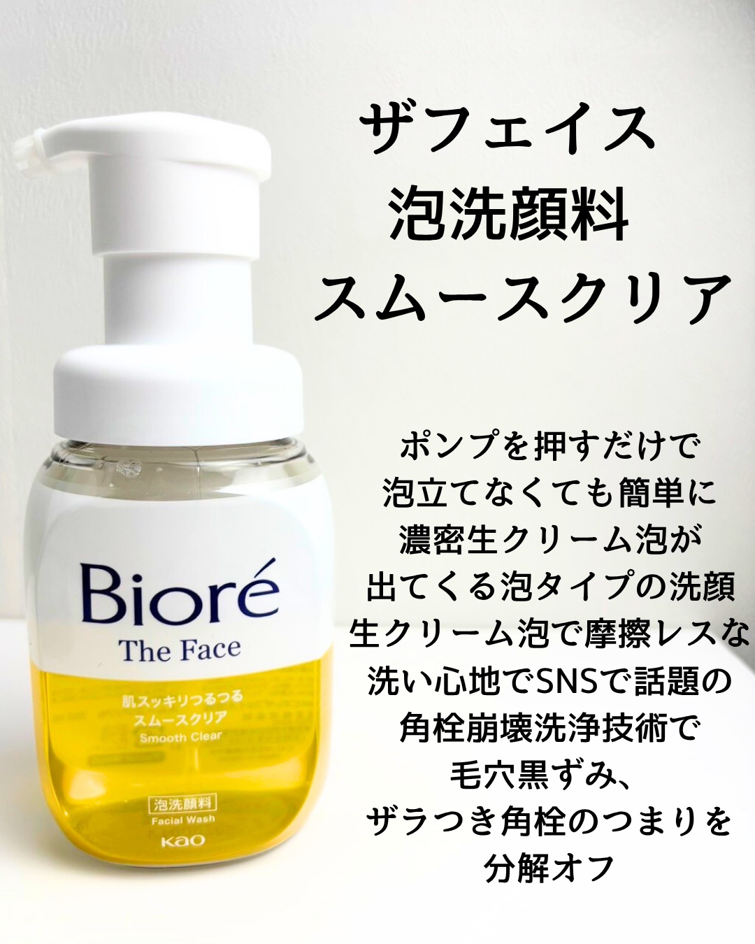 おうちdeエステ 肌をなめらかにする マッサージ洗顔ジェル/ビオレ/その他洗顔料を使ったクチコミ（2枚目）