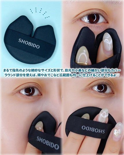 ディテールフィットパフ 2P/SHOBIDO/パフ・スポンジを使ったクチコミ(6枚目)