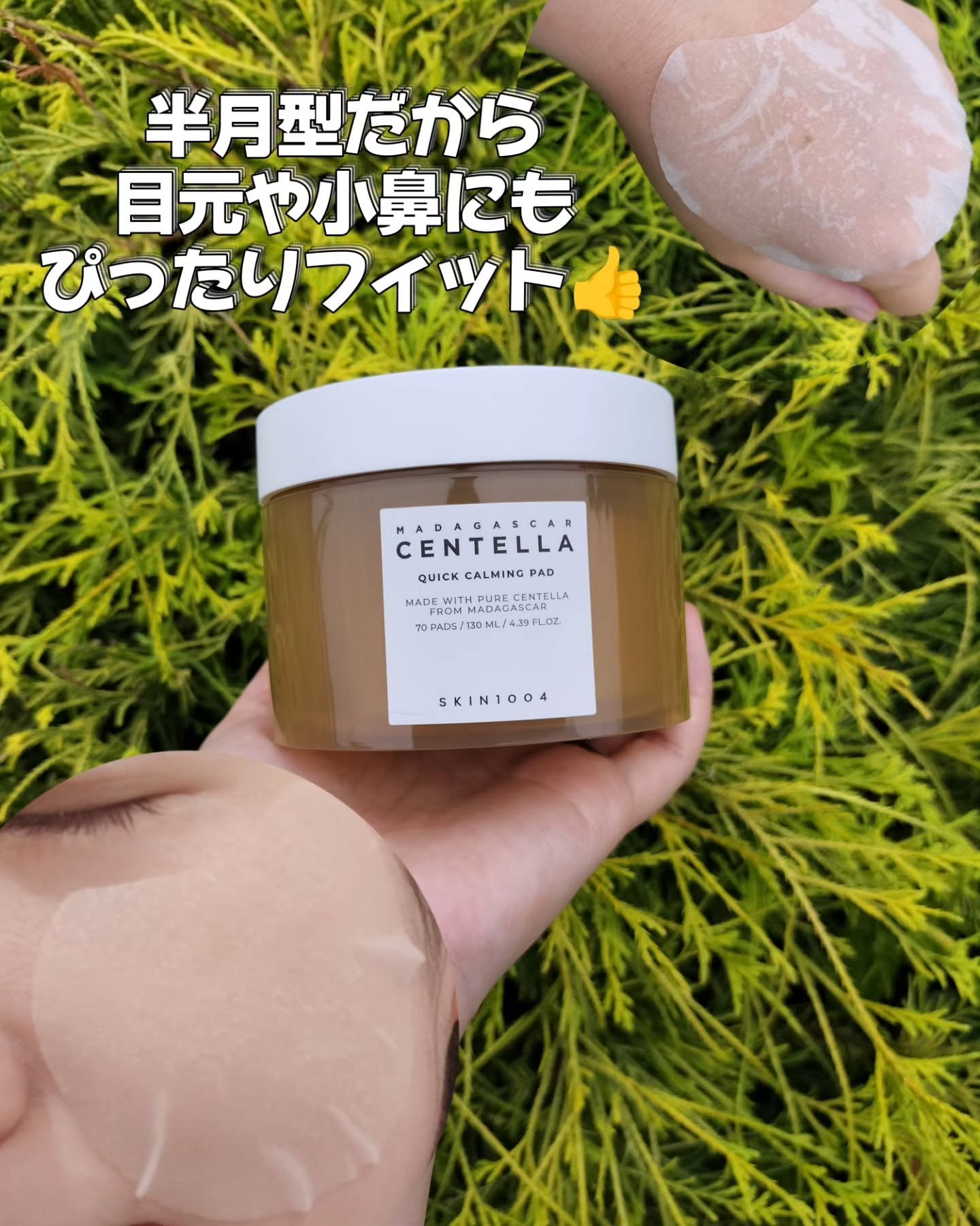 センテラ クイックカーミングパッド/SKIN1004/トナーパッドを使ったクチコミ（3枚目）