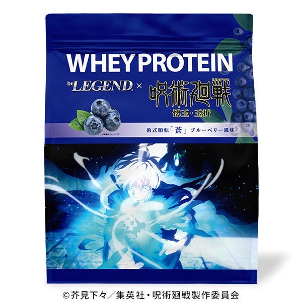 ホエイプロテイン 術式順転「蒼」 ブルーベリー風味