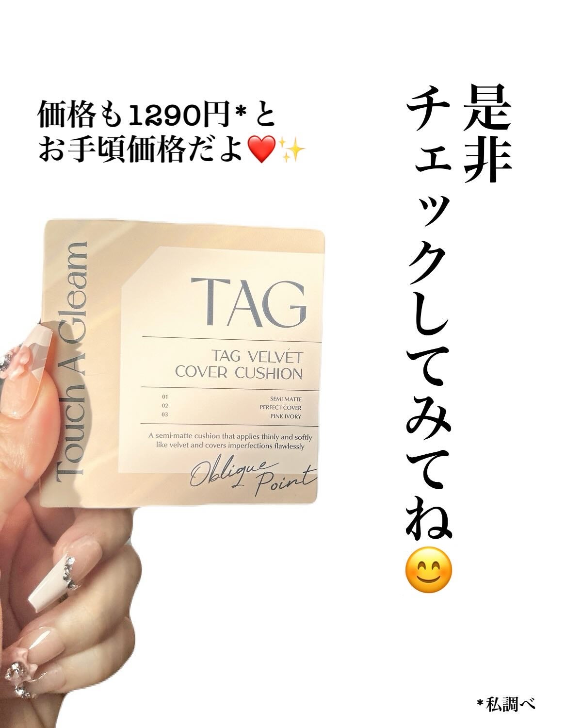 5児ママ ゆかこ♡フォロバ100 コメください on LIPS 「@tag_official_kr様のプロモーションに参加してい..」(5枚目)