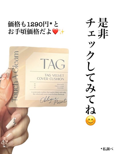 5児ママ ゆかこ♡フォロバ100 コメください on LIPS 「@tag_official_kr様のプロモーションに参加してい..」(5枚目)