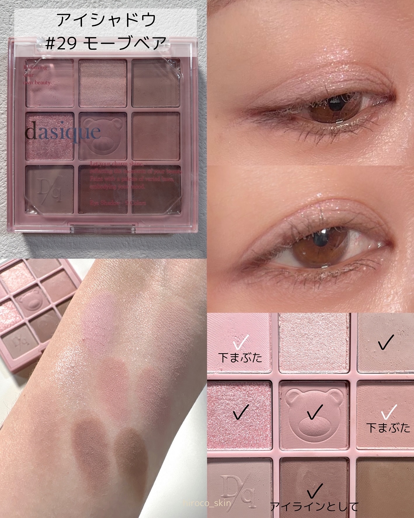 ジューシーデュイティント 26 ローズブラックティー/dasique/リップティントを使ったクチコミ（3枚目）